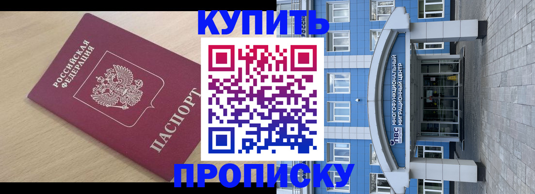 временная регистрация для всех в Белоозёрском