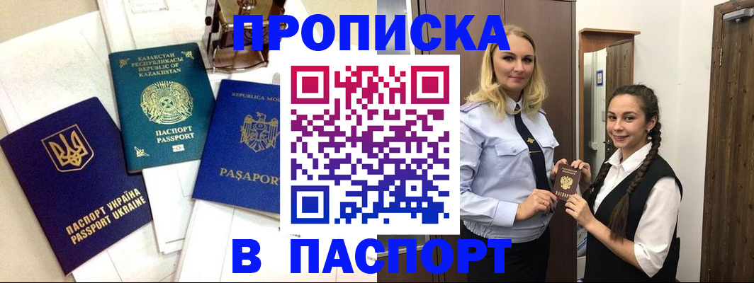 миграционный учет в Белоозёрском