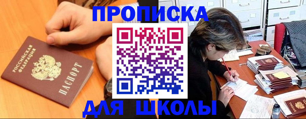 временная регистрация для всех в Белоозёрском