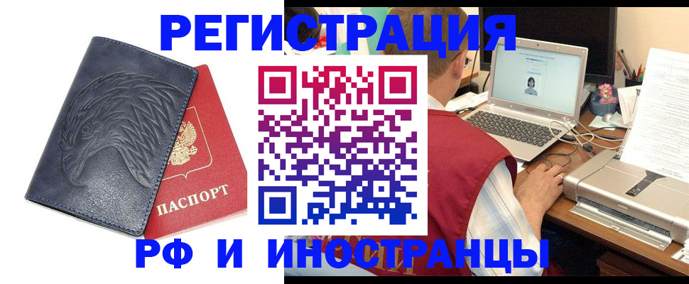 прописка для школы в Белоозёрском