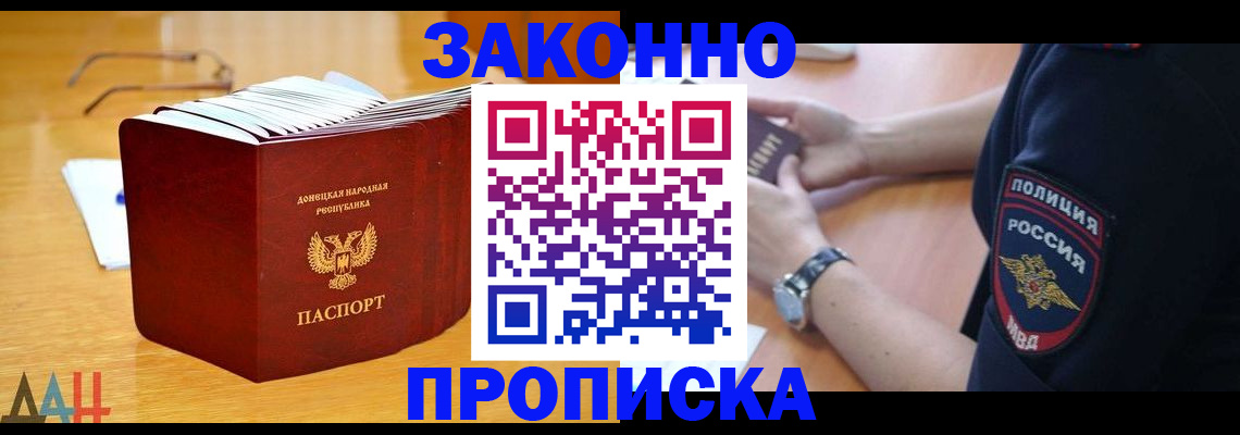 временная регистрация законно в Белоозёрском