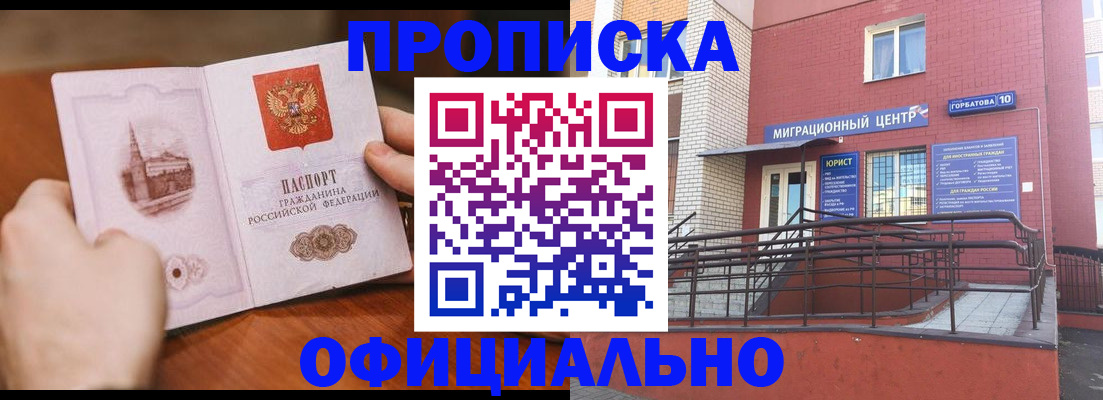 временная регистрация в Белоозёрском